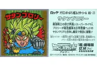 U-23 : Satan Broly