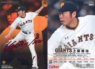 S-44 [tarjeta estrella] : Koji Uehara (with signature de estampado en caliente roja)