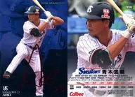 S-48[スターカード]：青木宣親(赤箔押しサイン入り)