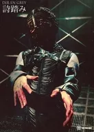 DIR EN GREY / Kyoto / 2L size / CD "Shi-tashi" (completely limited edition) Voluntary Club Special 2L Artist Photo Set (Individual)