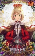 [☆☆☆☆☆]：【Fatal】理想の王聖(ハロウィン2018限定デザイン)