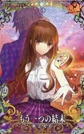 [☆☆☆☆☆]：【Fatal】もう一つの結末(ハロウィン2018限定デザイン)