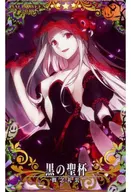 [☆☆☆☆☆]：黒の聖杯(ハロウィン2018限定デザイン)