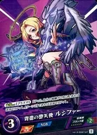 Vol. 3-0097-ST [ST] : Lucifer, The Fallen Angel of Virtue