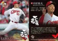 15[常规卡]:中村祐太
