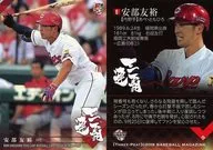 20[常規卡]:阿部友裕