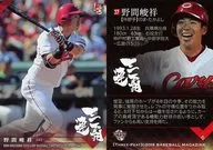 27[常規卡]:野間峻祥