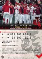 31[常規卡]:戰鬥的足跡3月30日VS中日戰