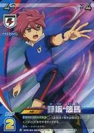 EPD-04-003 [D] : Yuma Nosaka (super rare specifications)