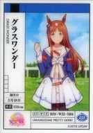 No. 025 : Grass Wonder