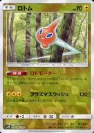 036/150 [-] : (Mirror) Rotom