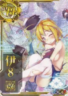 伊8改(中破)(装甲↓)(運↑)