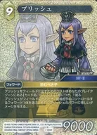 7-080H [H] : (Holo) Plish