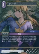 7-104H [H] : (Holo) ラムザ