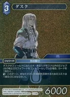 7-115R[R]：(ホロ)ダスク