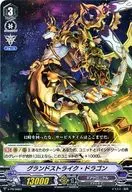 V-PR/0083[PR]：グランドストライク・ドラゴン