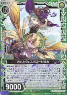 P26-015 [PR] : Kii to Mami ヴェスパローゼ