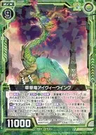 G01-044 [PR] : Sogeryu Ivey Wing