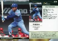 008 [Regular Card] : Kenji Tomashino