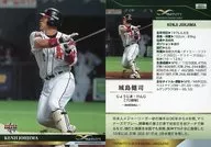 021 [Regular Card] : Kenji Kijima