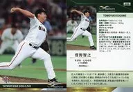 035 [tarjeta regular] : Tomoyuki Sugano