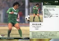 062[标准卡]:松木安太郎
