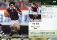079 [Regular Card] : Kazuhiko Honjo