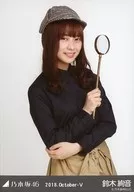 鈴木绚音/上半身·/乃木坂46 2018.October-V会场限定随机生写真