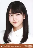 Shiori Kubo / Bust-up ・ "Mixed-Material Skirt" / Nogizaka46 2018. October-IV Venue Limited Random Official photo