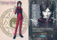 SS06 [S. SPECIAL] : Tatsuya Suo