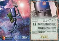 53 [Regular Card] : Bilvis