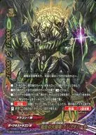 S-UB03/0003[超ガチレア]：転生の大魔竜 アジ・ダハーカ