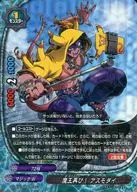 S-UB03/0009[半熟]:魔王再来！アスモダイ