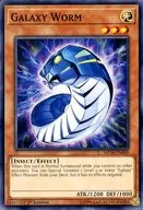 MP18-EN099 [N] : Galaxy Worm