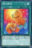 YCPC-JP002 [M] : Soul Opening