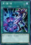 YCPC-JP006 [M] : Black, Magus and Dharma