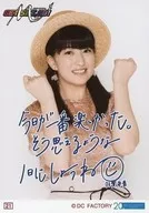 21 : Morning Musume' 18 / Akane Haga / print message included / 「 Morning Musume' 18 concert tour autumn ~ GET SET. GO! ~ 」 collection Official photo
