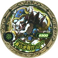 EX-S04 [SPR] : [No Code Guarantee] Mahaku 虎将 Gunfu