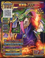 S3 031 [Gigarea] : 魔軍 Moroid