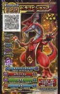S3-036 Rare : Drago Bishop