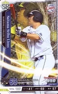 201812-SR-L060-00 [Super Rare] : Takeya Nakamura