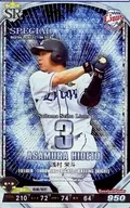 2018C1-SR-L003-00 [Super Rare] : Eito Asamura