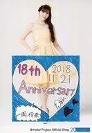 CHICA#TETSU/一伶奈/印刷留言・全身/CHICA#TETSU生写真『"你好！商店18 th Anniversary"』