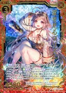 E13-003 [Super Rare] : Star Viewing Prism (Gold hot stamping Hologram Rare)