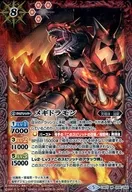 CB07-009 [M] : Megidramon