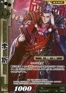 11-075 [UC] : Li Shi