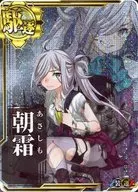 朝霜 (Naka-ha) (transporte de ↓)(blindado ↑)