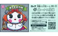 386 - Metal Emboss : Bi-Nas Yukihime