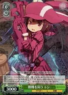 GGO/S59-007[R]:迎接胜机朗