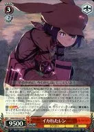 GGO/S59-037[RR]:不可能